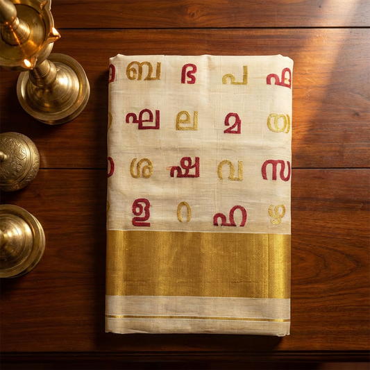 Malayalam Letter Embroidered Kerala Tissue Saree